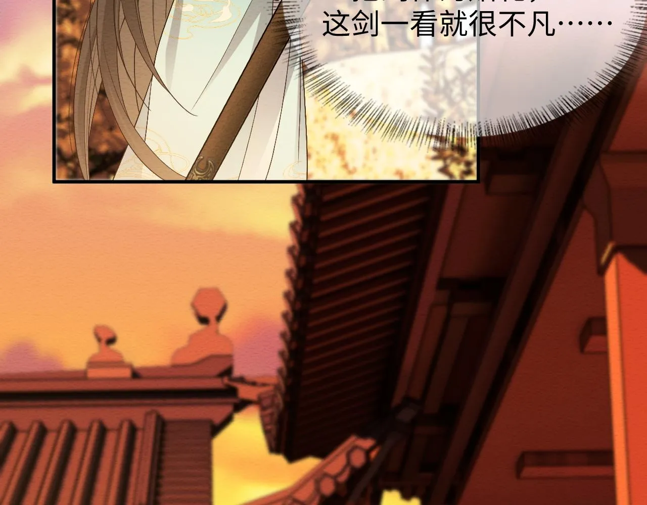 第9话 黏人的崽崽 第65页