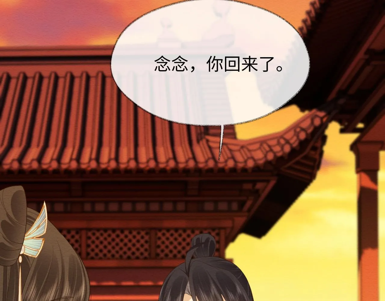 第9话 黏人的崽崽 第69页