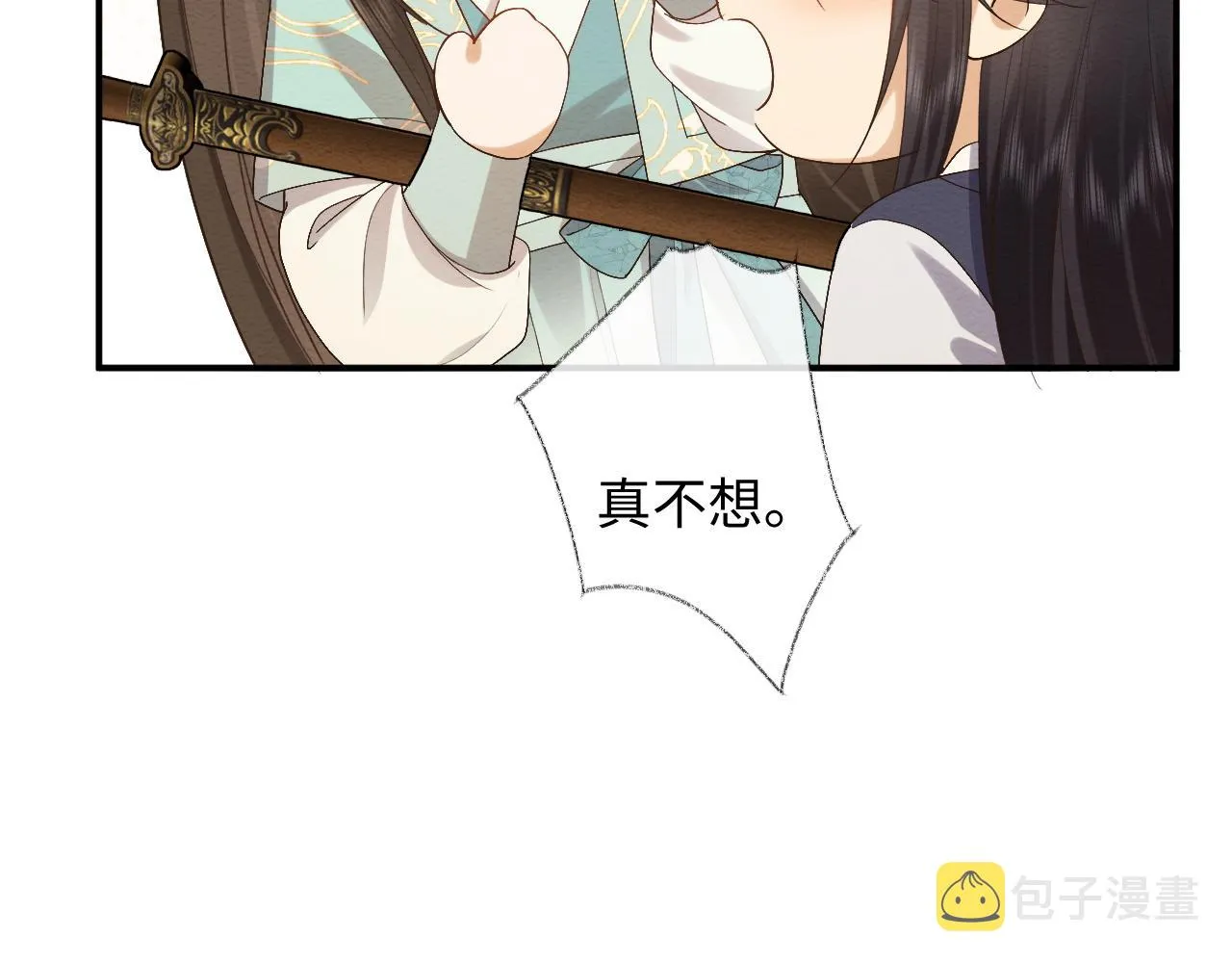 第9话 黏人的崽崽 第77页