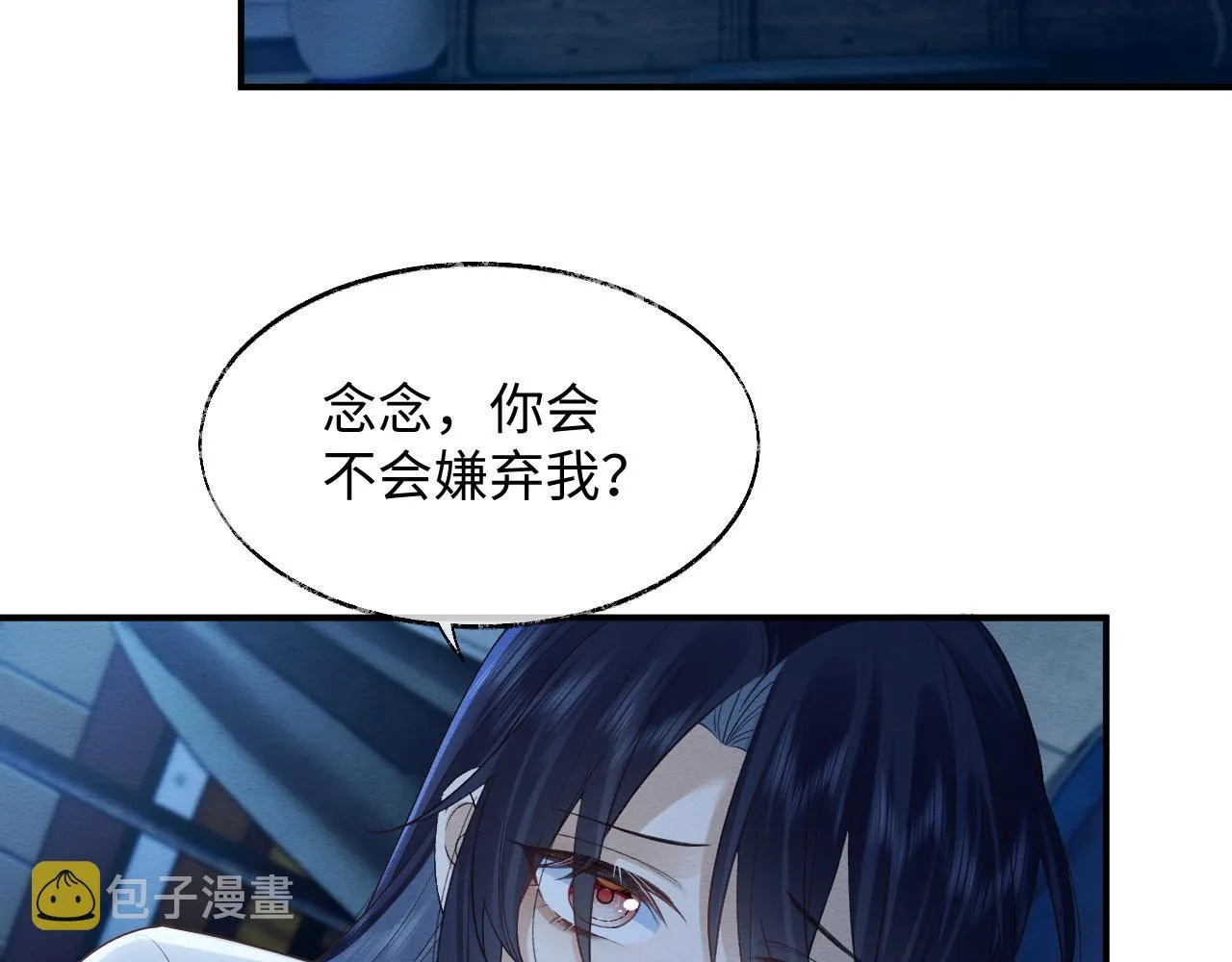 第9话 黏人的崽崽 第85页