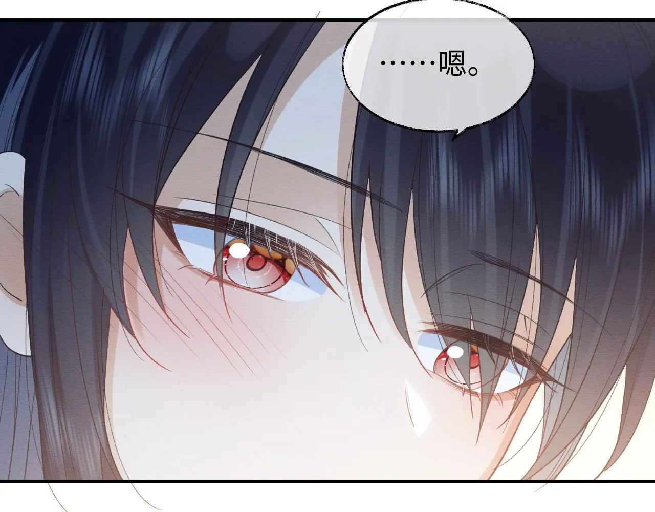 第9话 黏人的崽崽 第92页