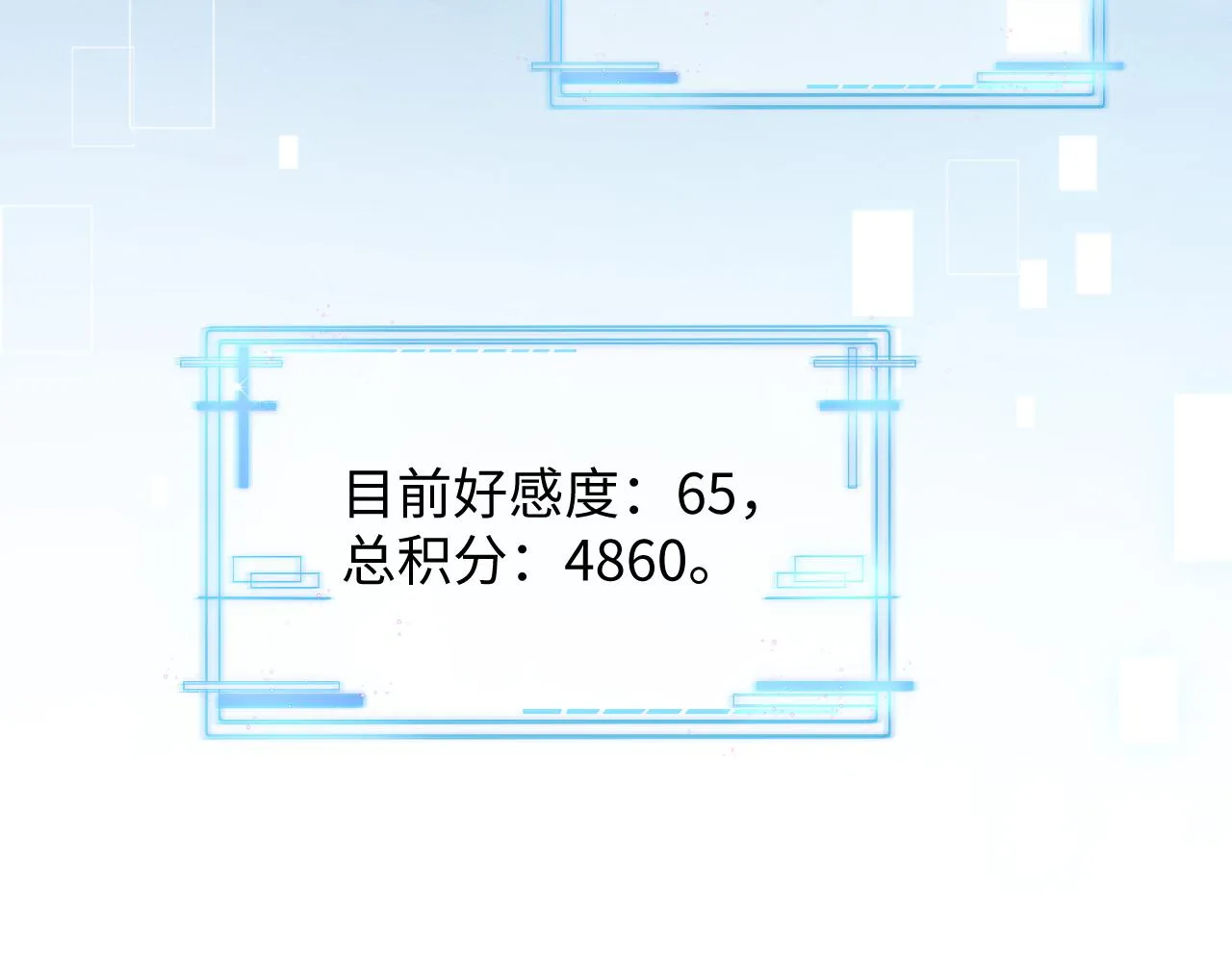 第9话 黏人的崽崽 第108页