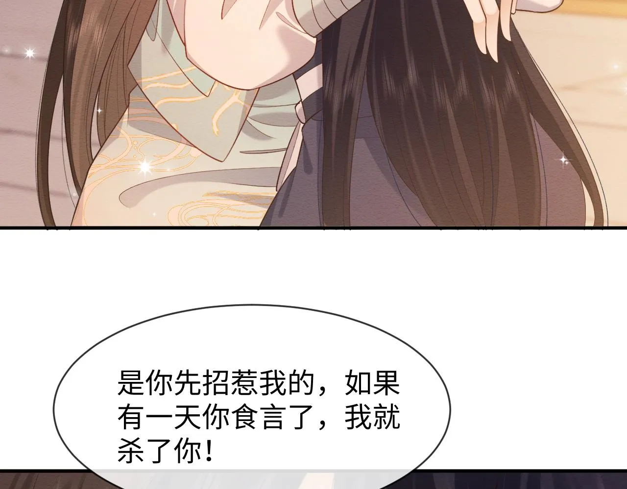 第8话 我的愿望是永远和你在一起 第7页
