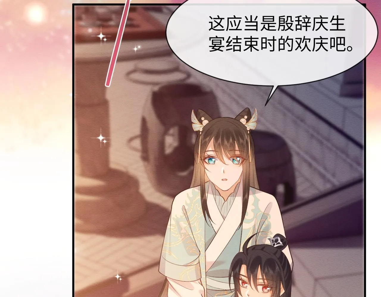 第8话 我的愿望是永远和你在一起 第15页