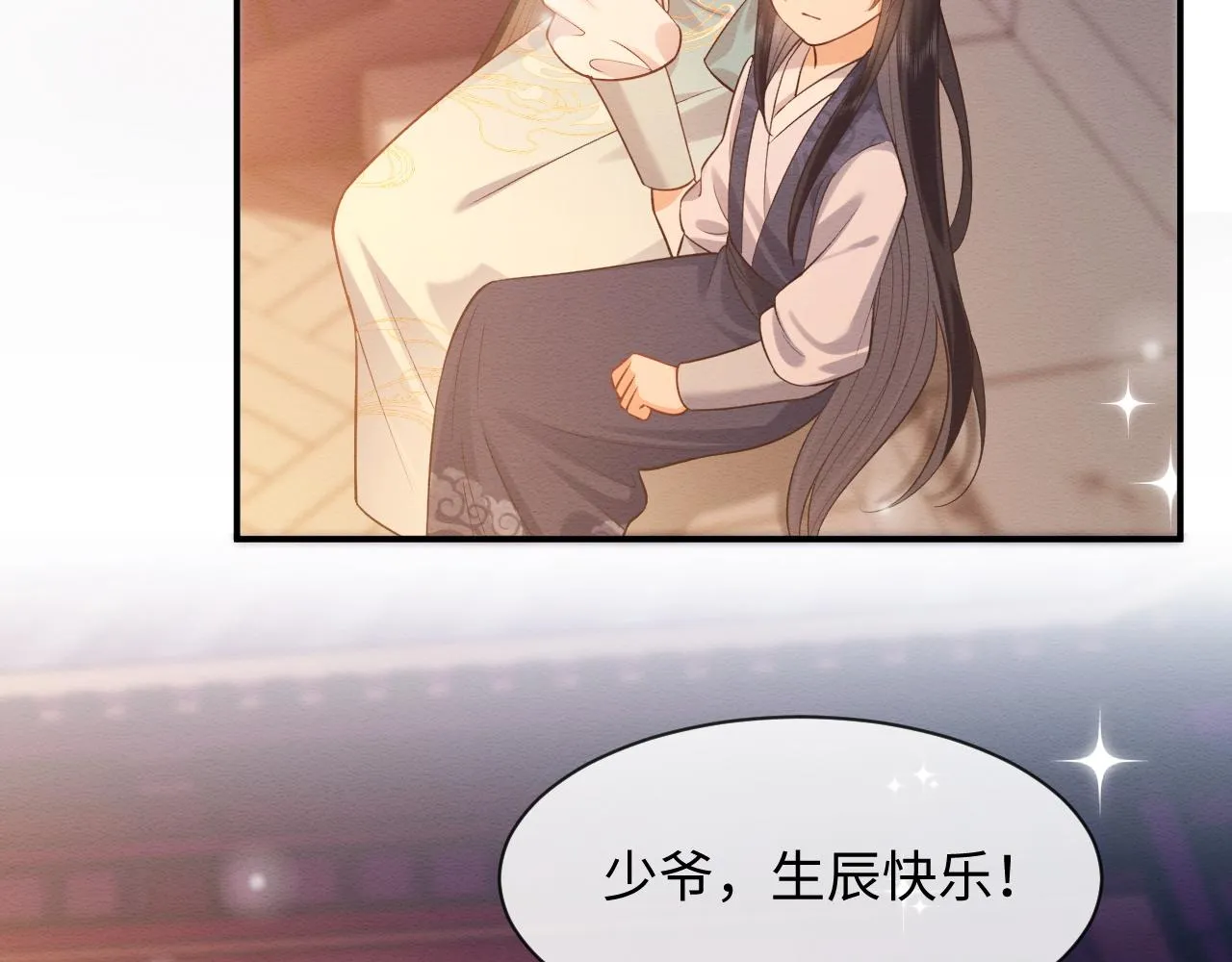 第8话 我的愿望是永远和你在一起 第16页