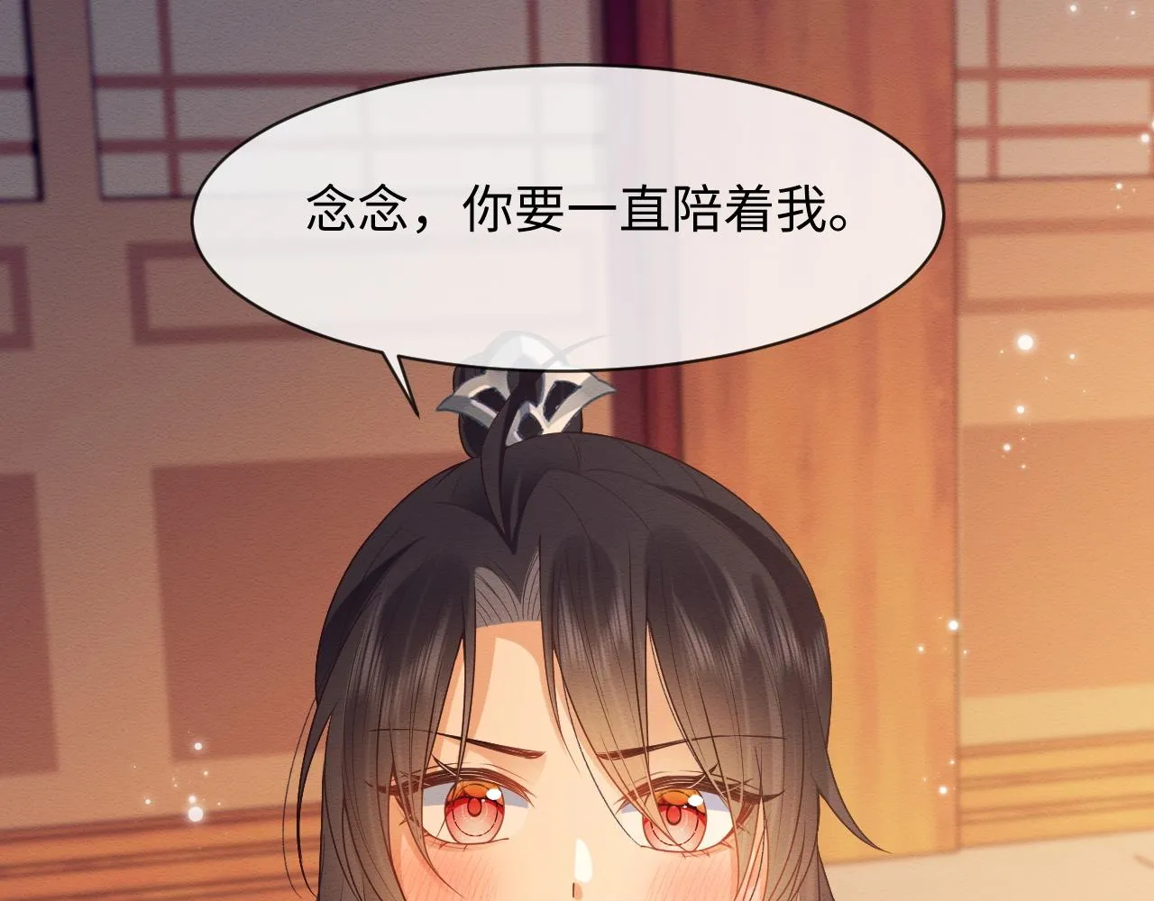 第8话 我的愿望是永远和你在一起 第24页