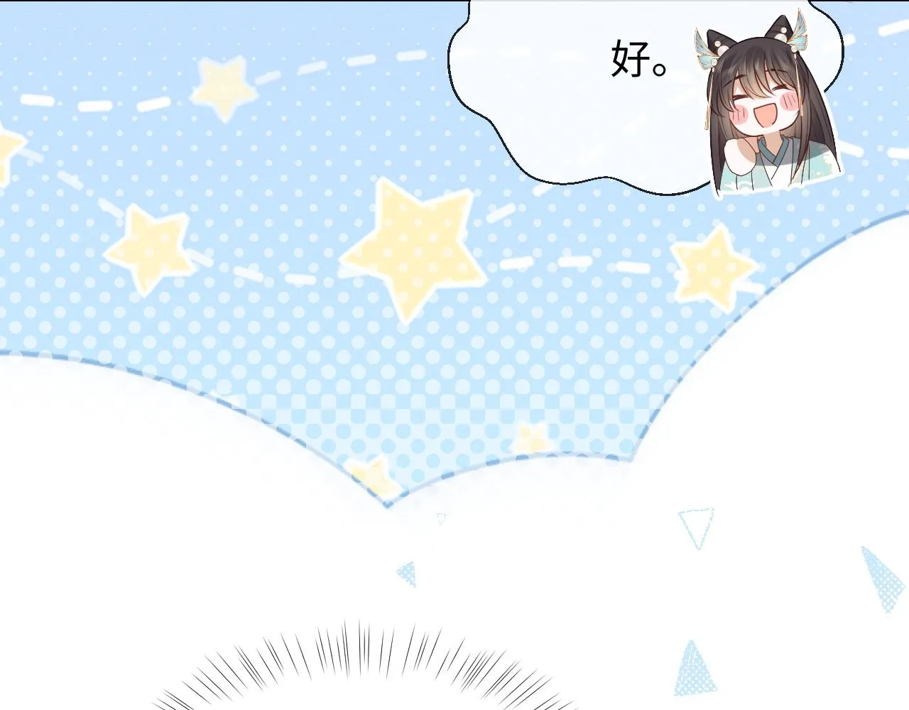 第8话 我的愿望是永远和你在一起 第26页
