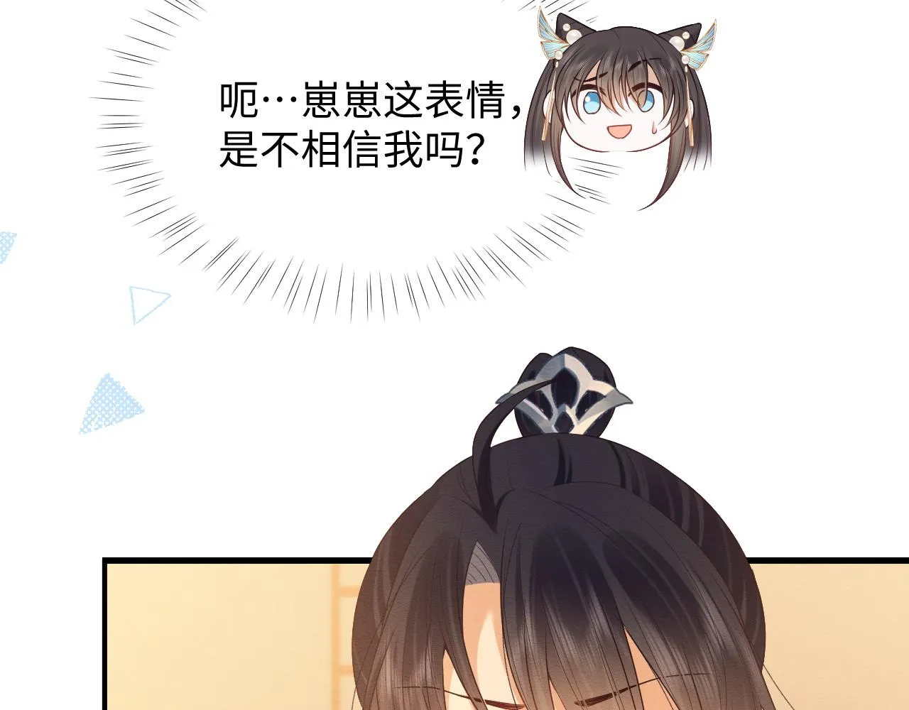 第8话 我的愿望是永远和你在一起 第27页