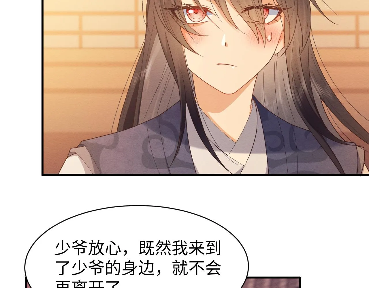 第8话 我的愿望是永远和你在一起 第28页