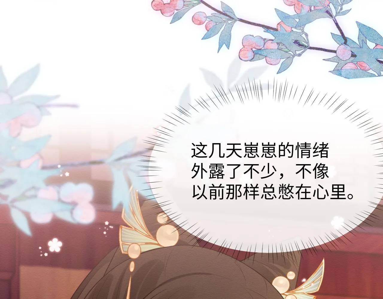 第8话 我的愿望是永远和你在一起 第33页