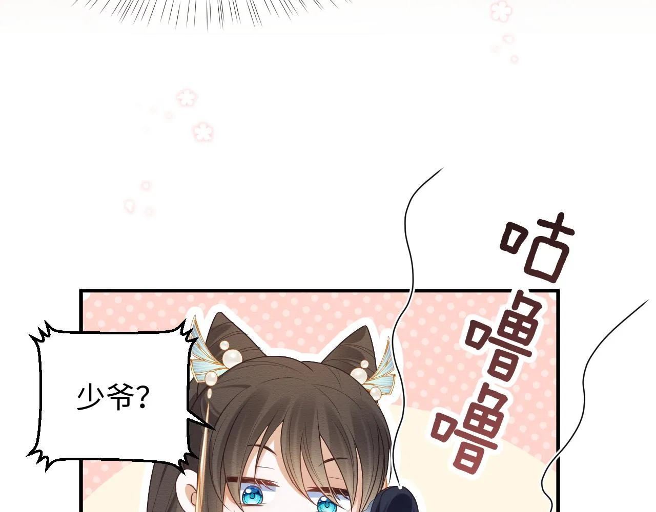 第8话 我的愿望是永远和你在一起 第36页