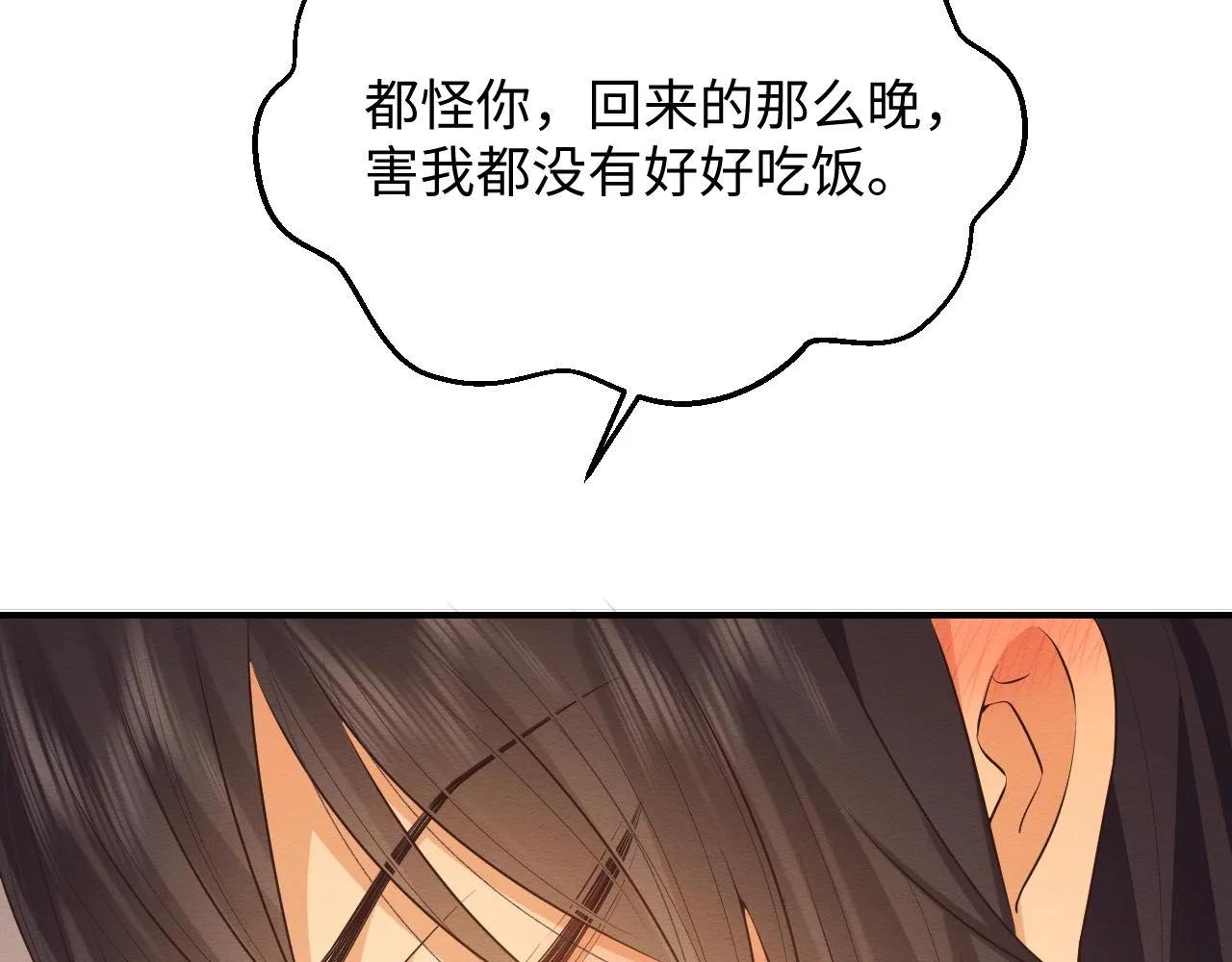 第8话 我的愿望是永远和你在一起 第38页