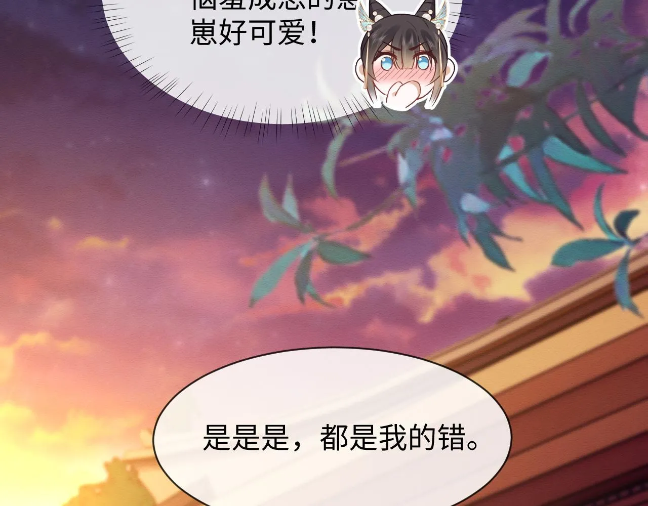 第8话 我的愿望是永远和你在一起 第40页