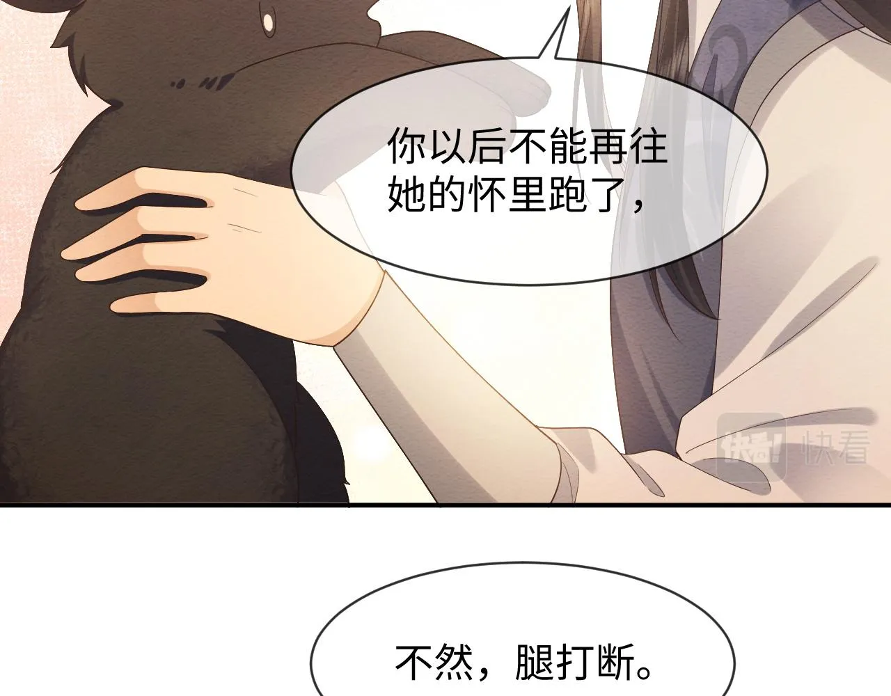 第8话 我的愿望是永远和你在一起 第48页