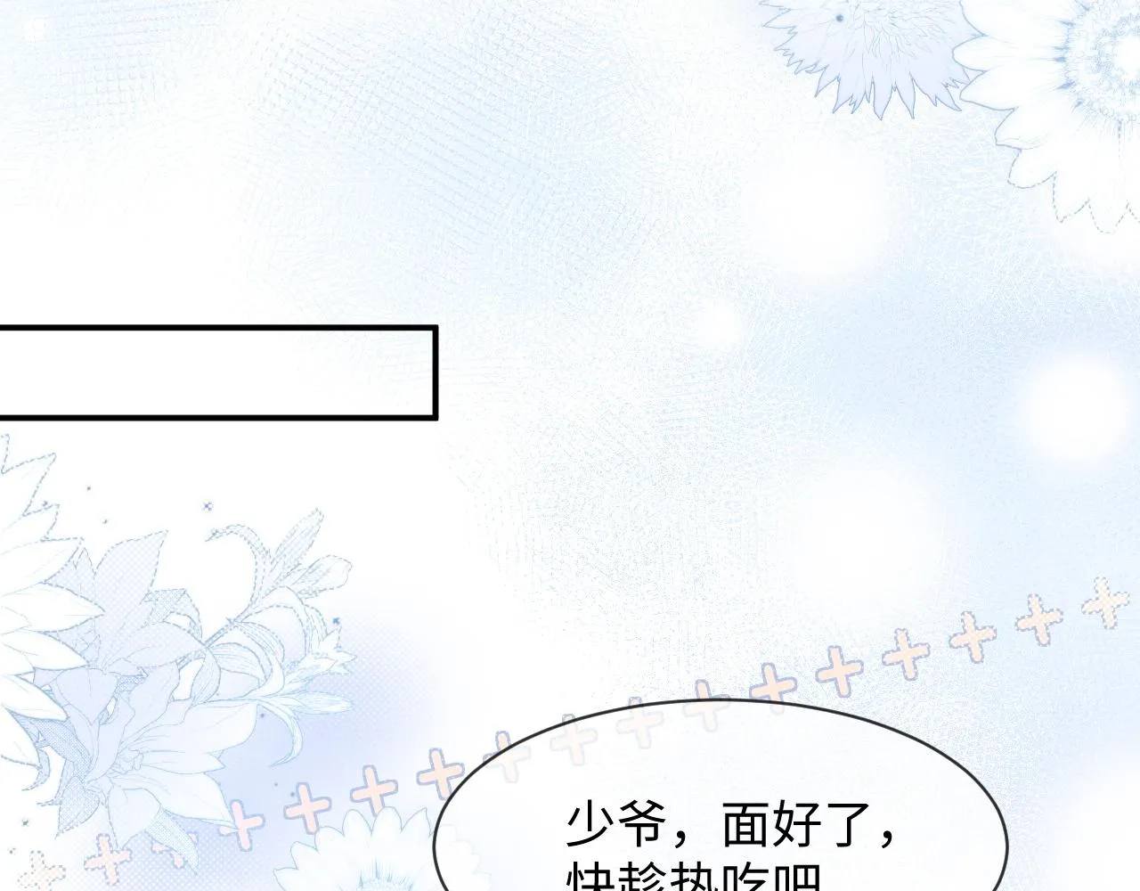 第8话 我的愿望是永远和你在一起 第52页