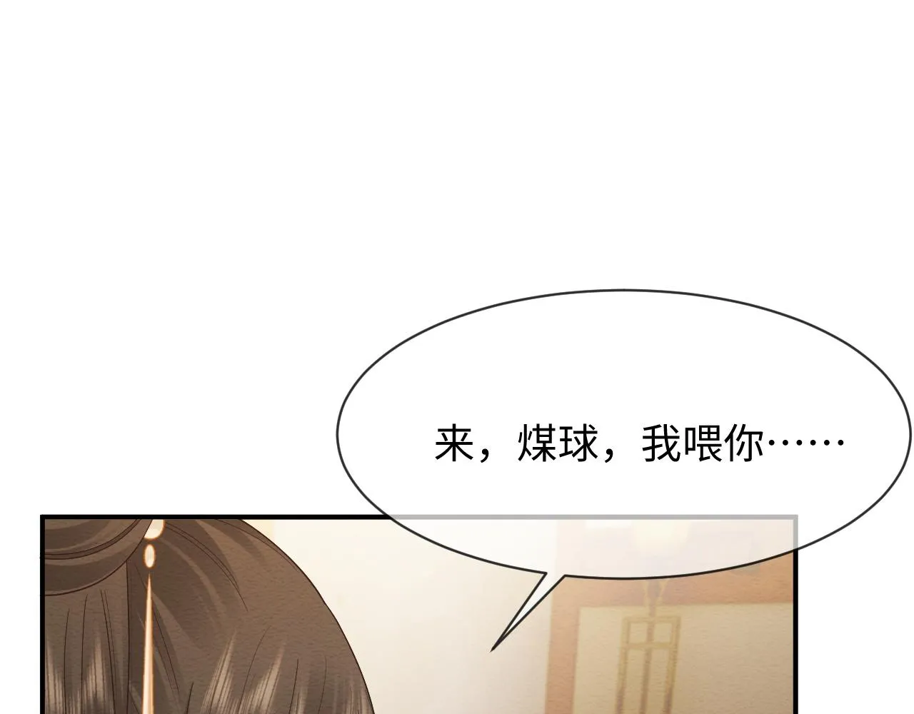 第8话 我的愿望是永远和你在一起 第56页