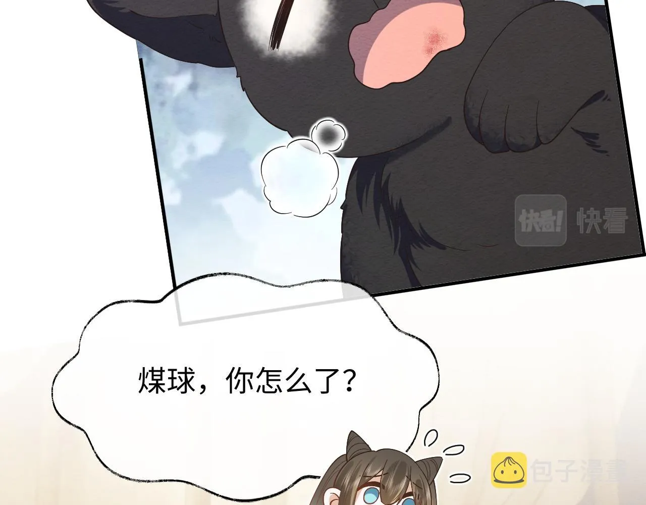 第8话 我的愿望是永远和你在一起 第59页