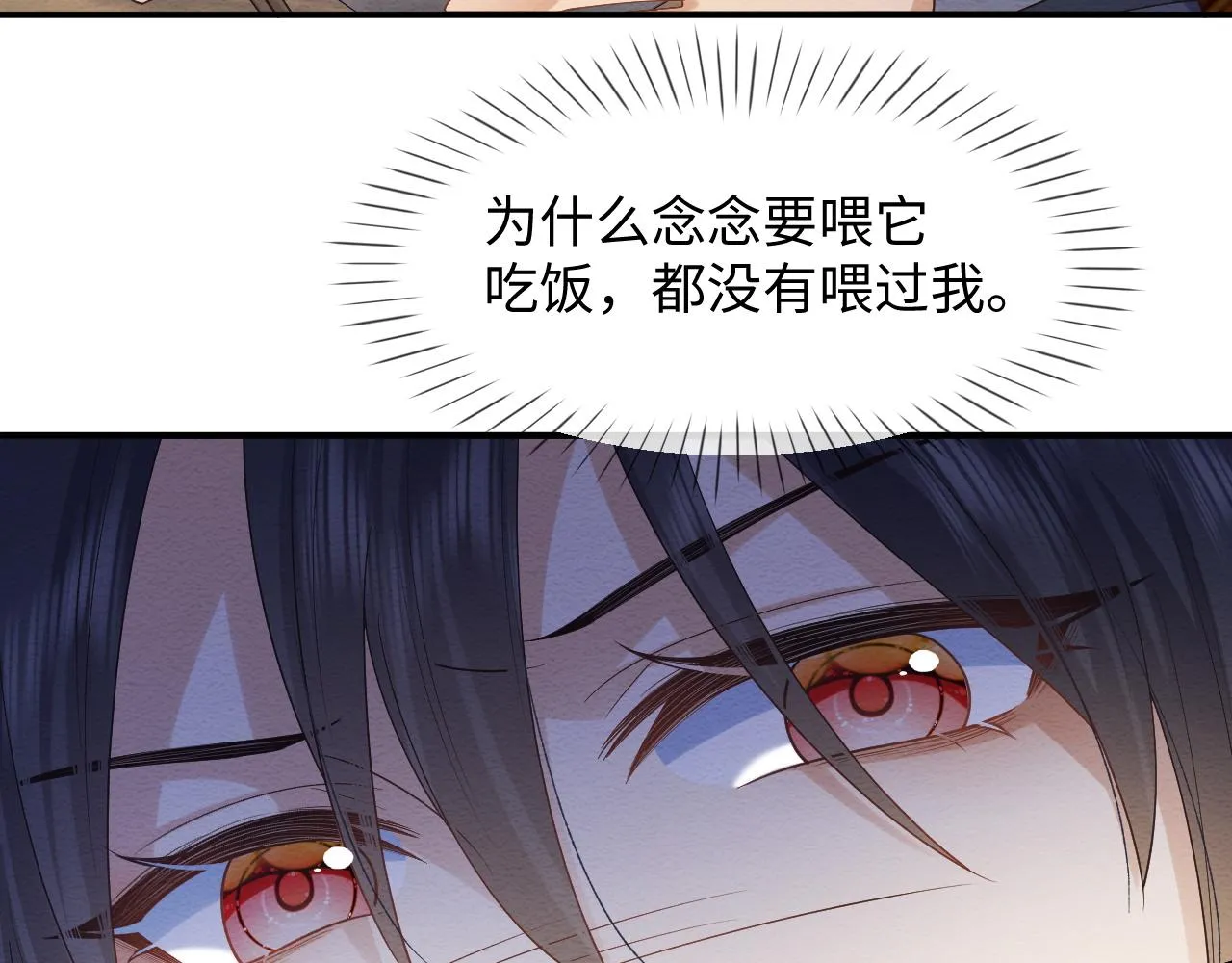 第8话 我的愿望是永远和你在一起 第62页