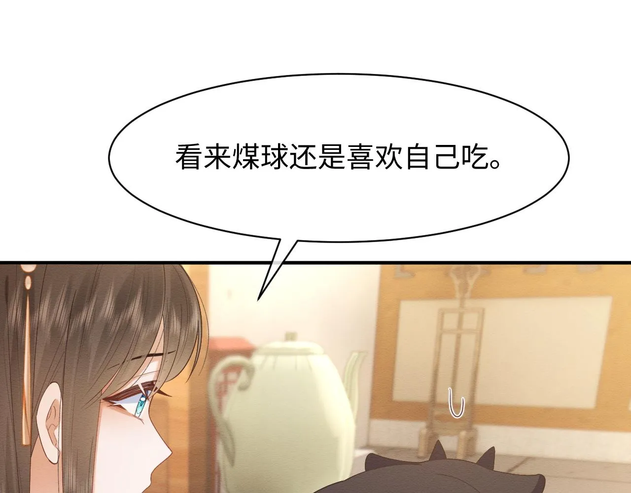 第8话 我的愿望是永远和你在一起 第65页