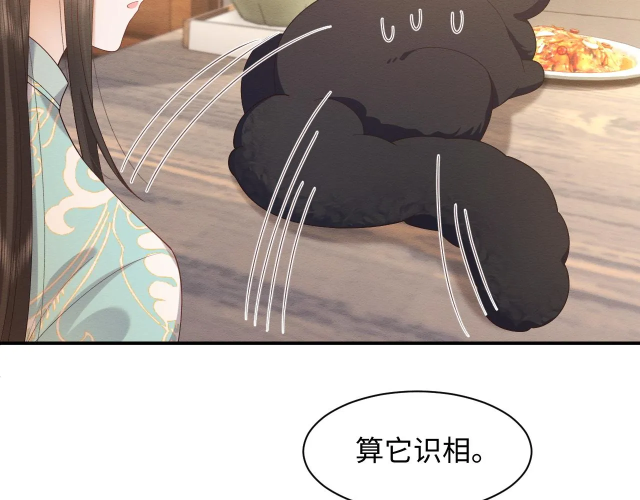 第8话 我的愿望是永远和你在一起 第66页