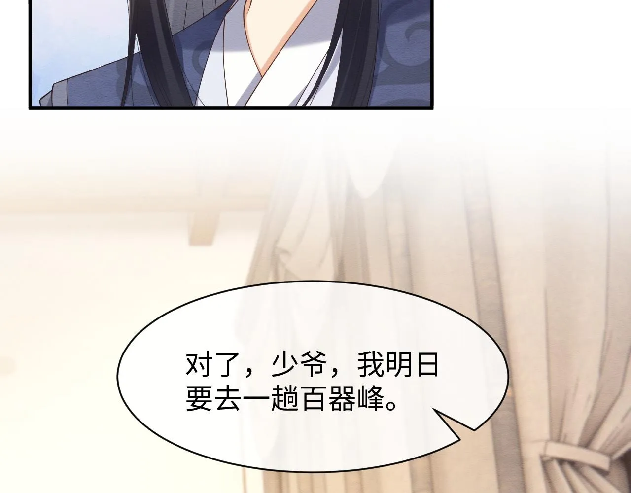 第8话 我的愿望是永远和你在一起 第68页