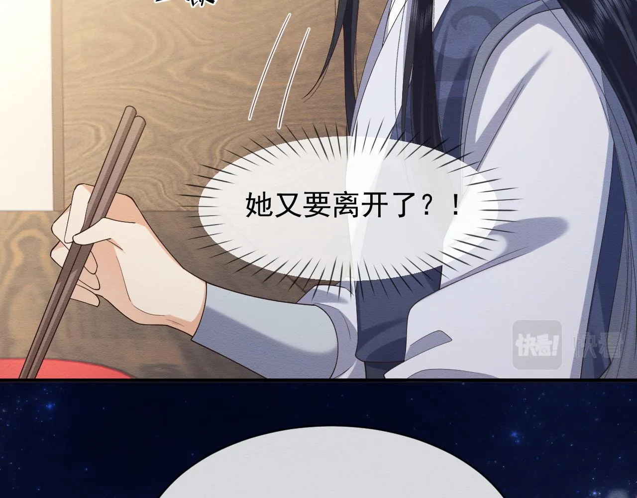 第8话 我的愿望是永远和你在一起 第70页