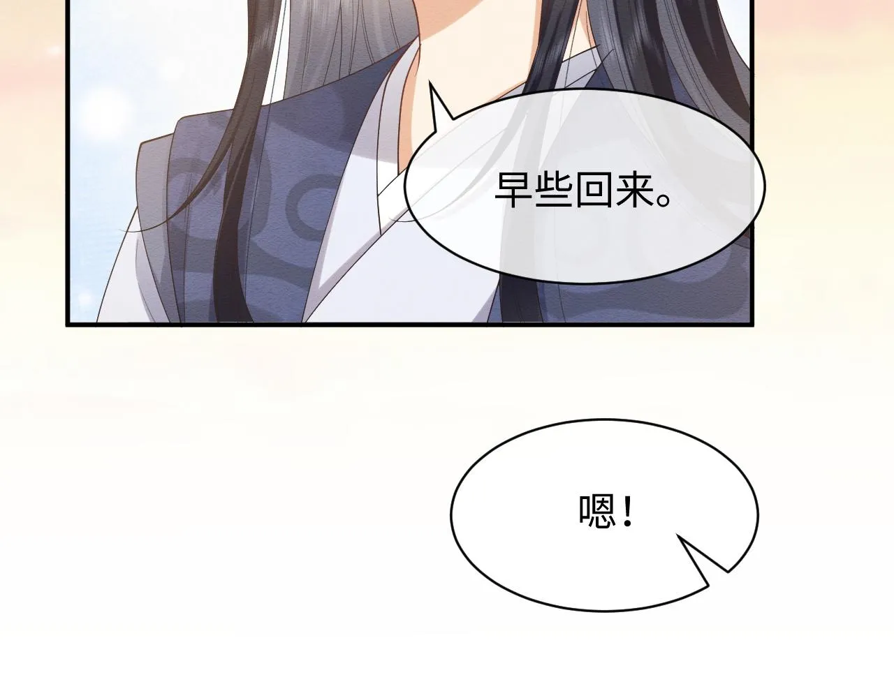 第8话 我的愿望是永远和你在一起 第74页