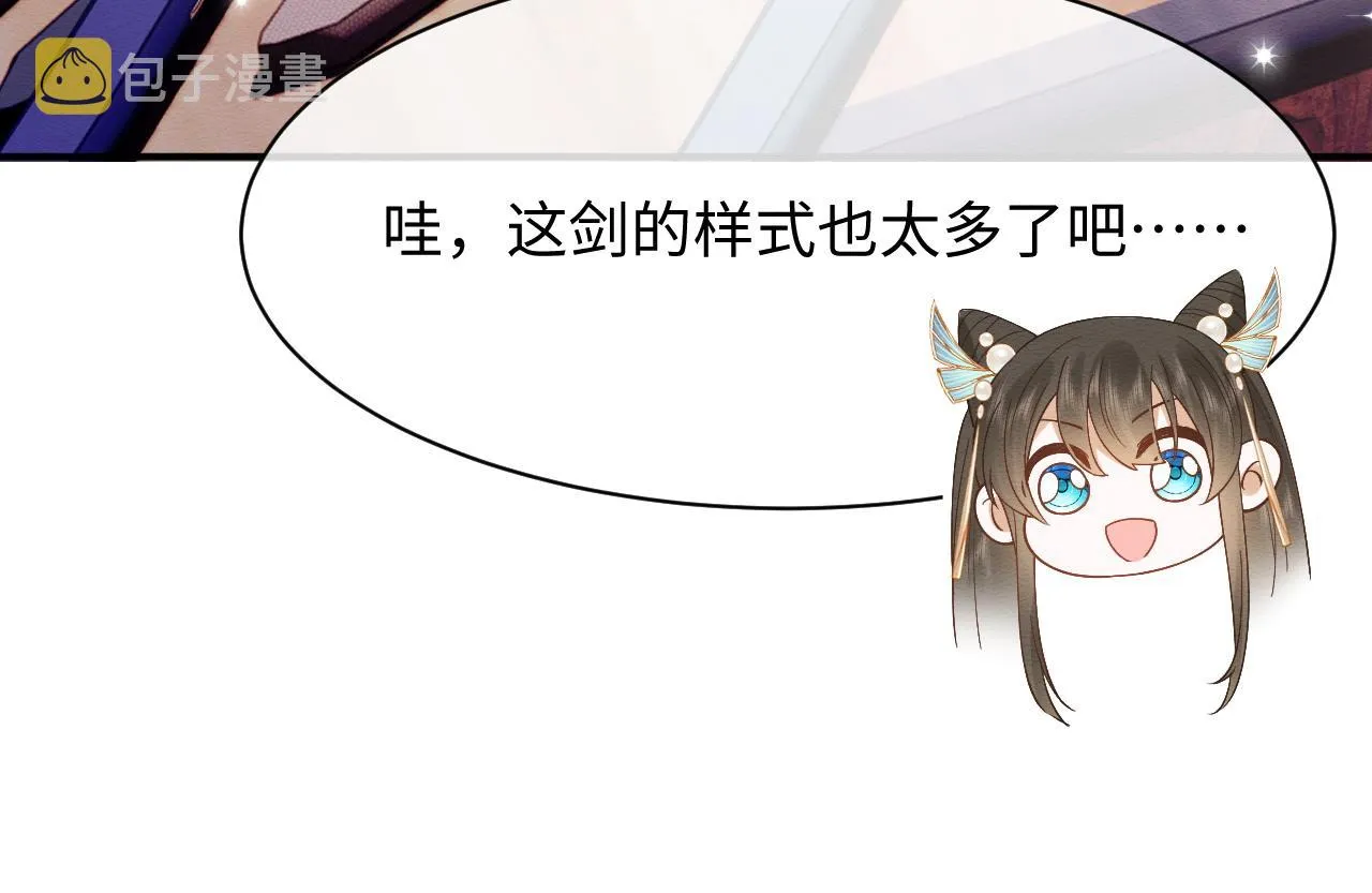 第8话 我的愿望是永远和你在一起 第81页