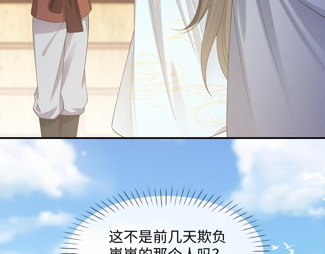 第8话 我的愿望是永远和你在一起 第85页