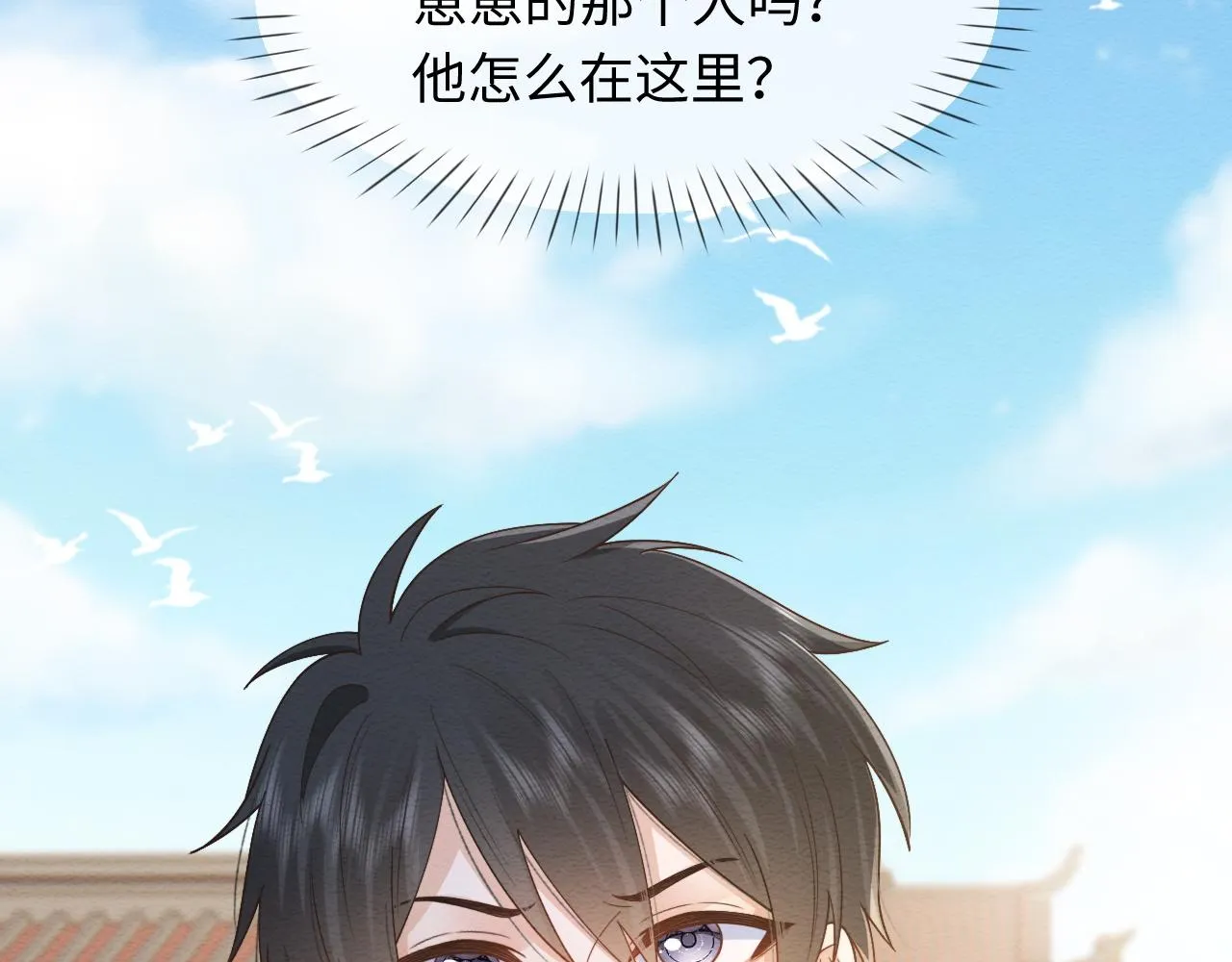 第8话 我的愿望是永远和你在一起 第86页