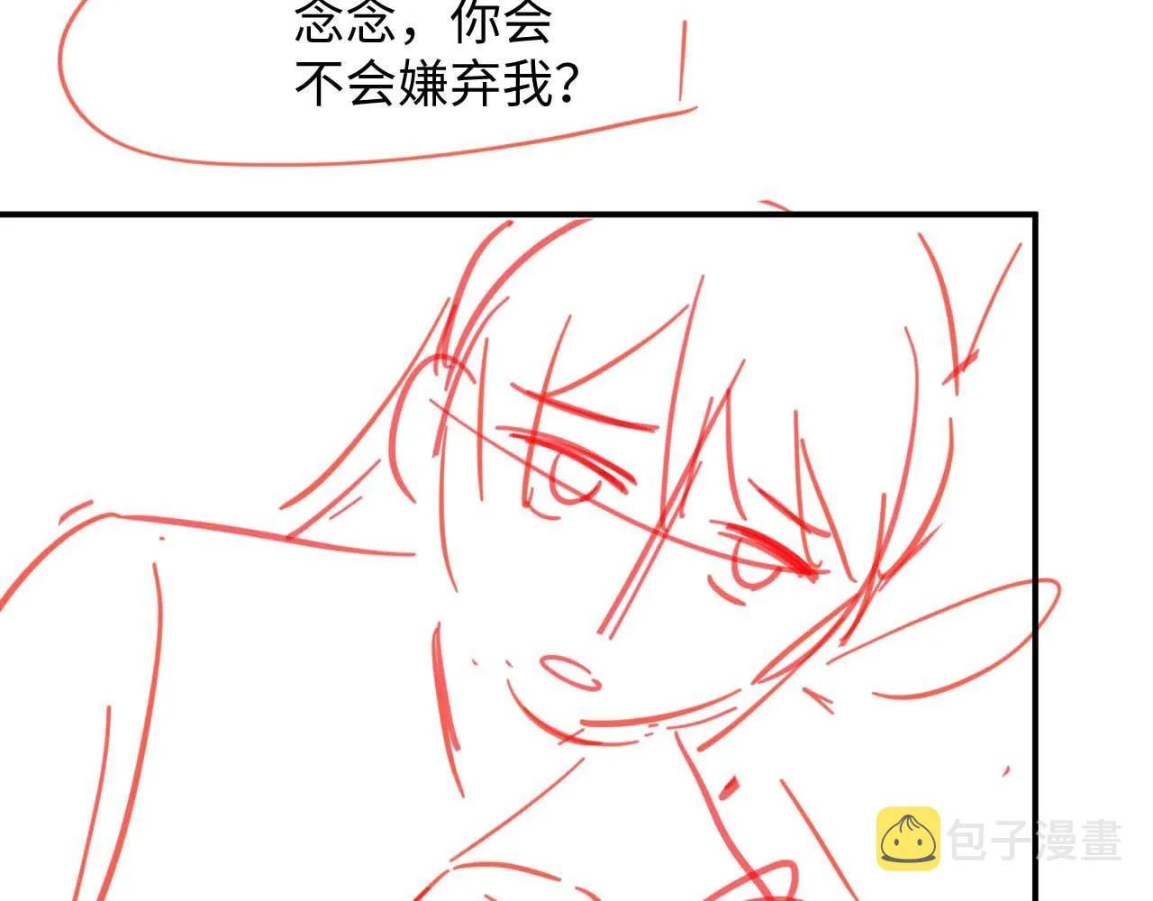 第8话 我的愿望是永远和你在一起 第91页