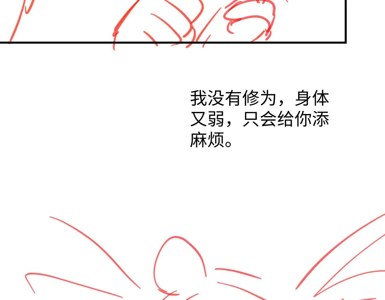 第8话 我的愿望是永远和你在一起 第92页