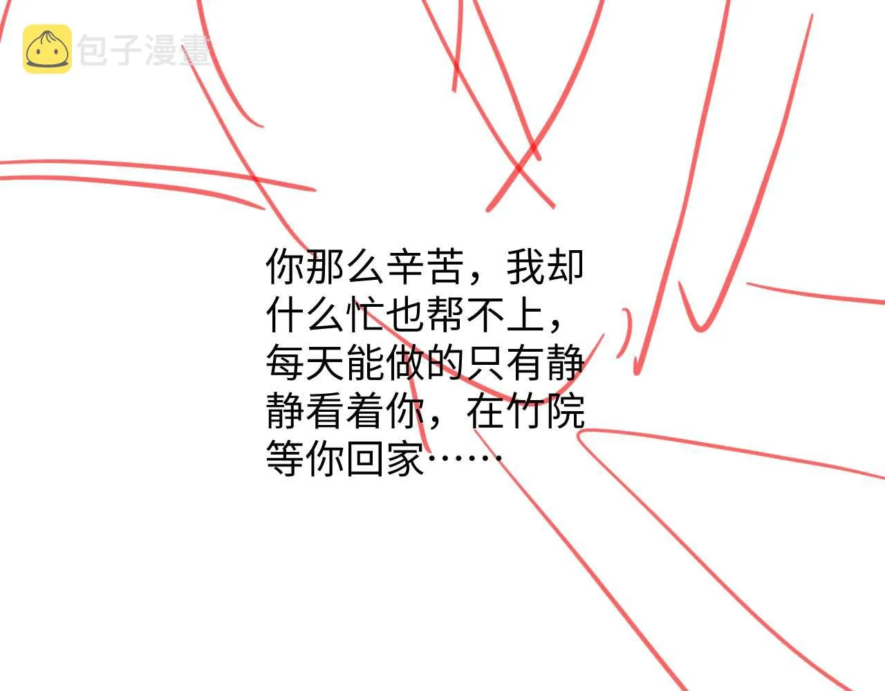 第8话 我的愿望是永远和你在一起 第94页
