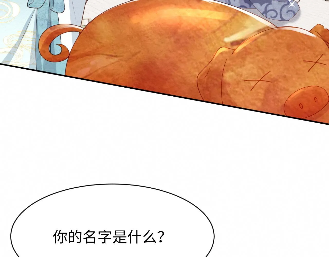 第6话 给崽崽的生辰准备惊喜~ 第9页