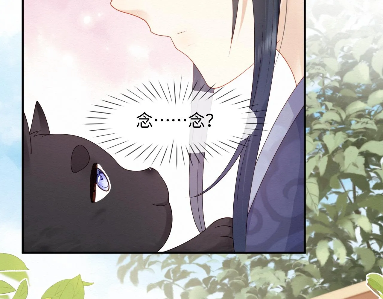 第6话 给崽崽的生辰准备惊喜~ 第17页