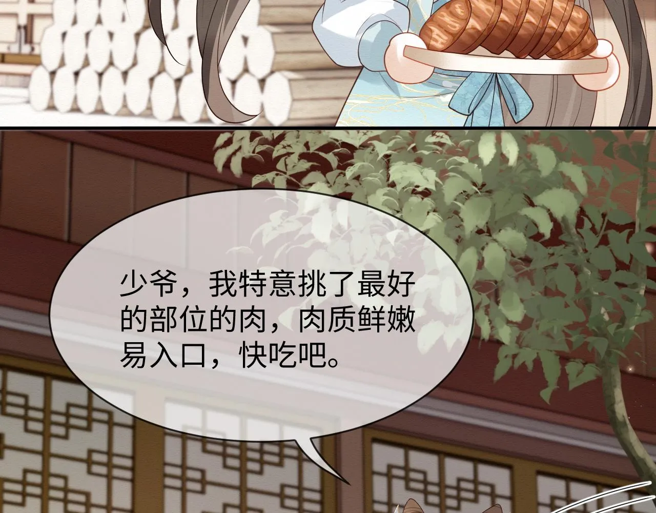 第6话 给崽崽的生辰准备惊喜~ 第25页