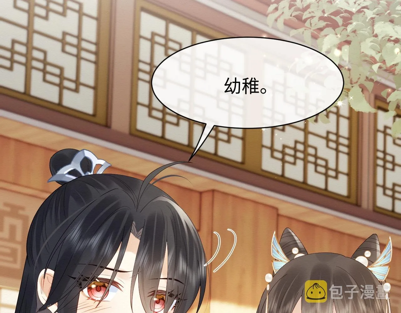 第6话 给崽崽的生辰准备惊喜~ 第43页