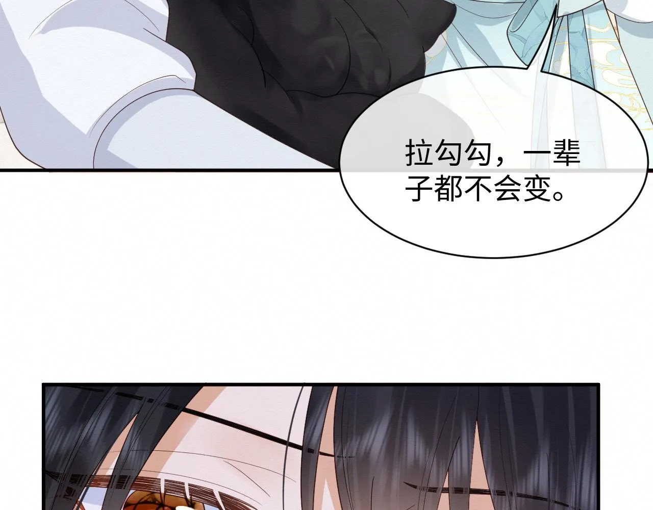 第6话 给崽崽的生辰准备惊喜~ 第45页