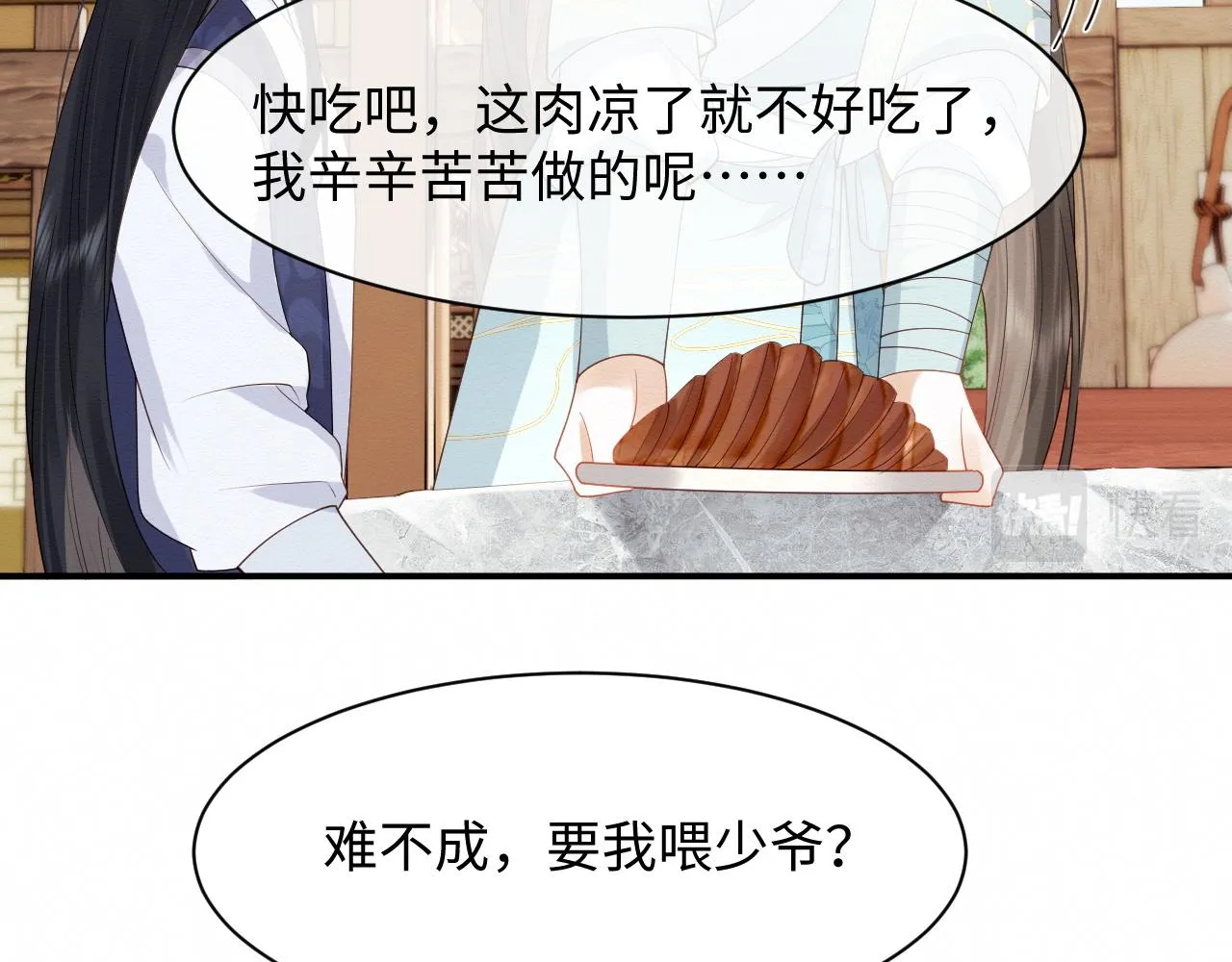第6话 给崽崽的生辰准备惊喜~ 第48页