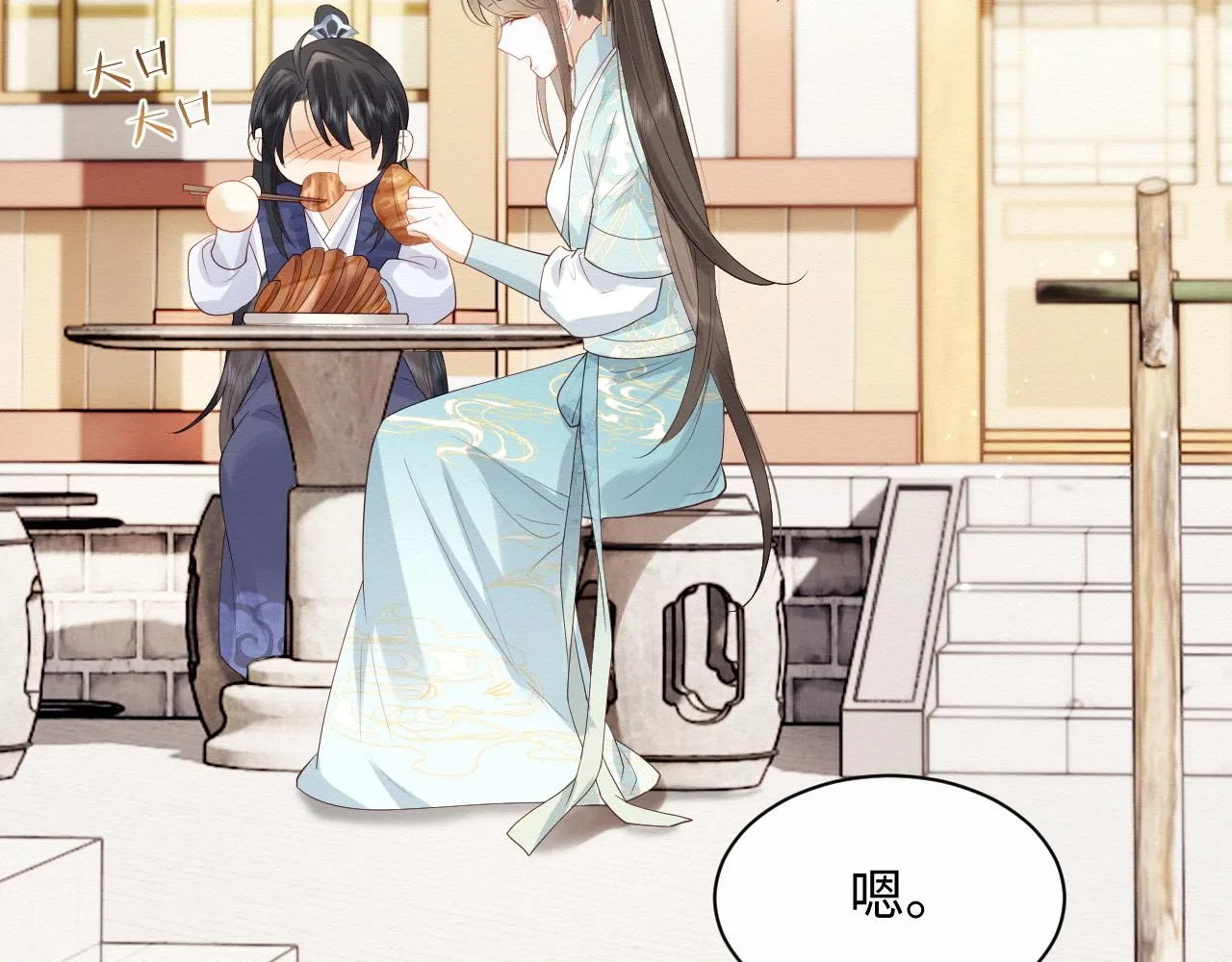 第6话 给崽崽的生辰准备惊喜~ 第52页