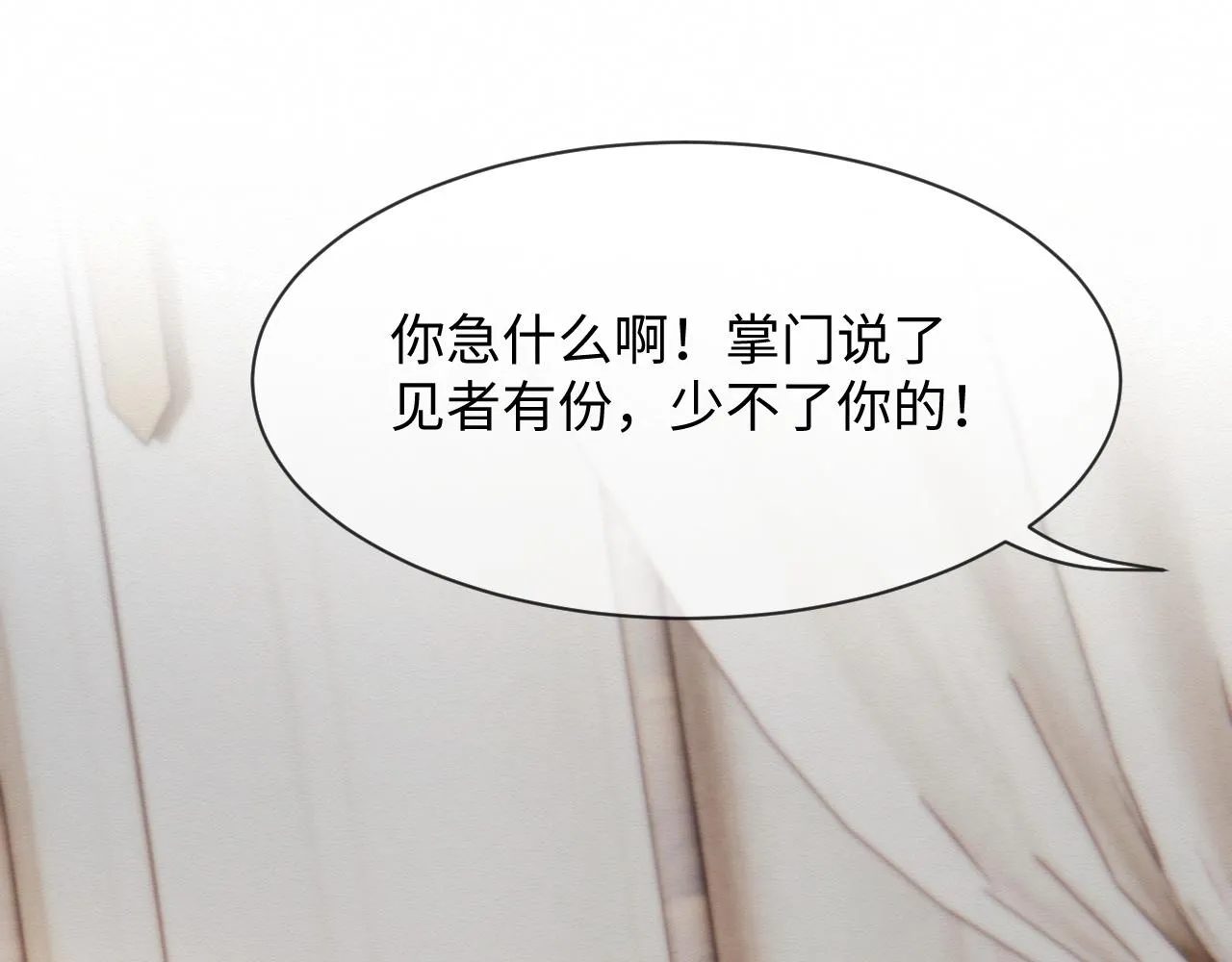 第6话 给崽崽的生辰准备惊喜~ 第58页