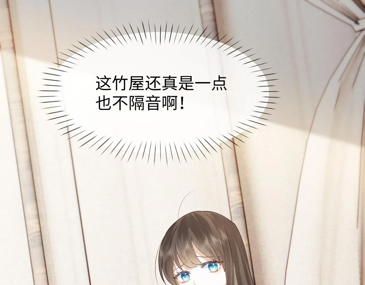 第6话 给崽崽的生辰准备惊喜~ 第59页