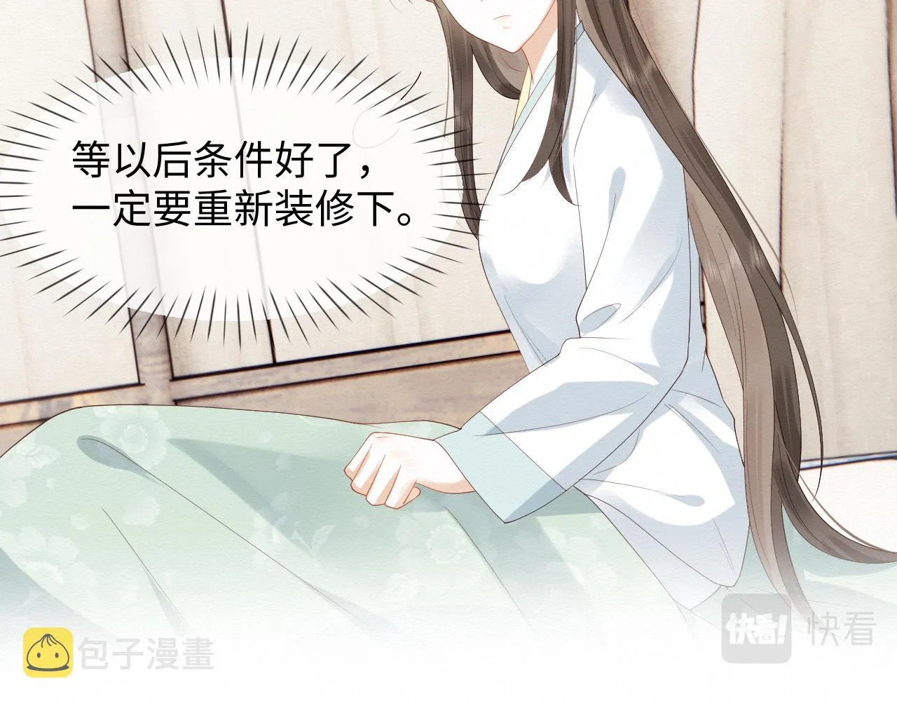 第6话 给崽崽的生辰准备惊喜~ 第60页