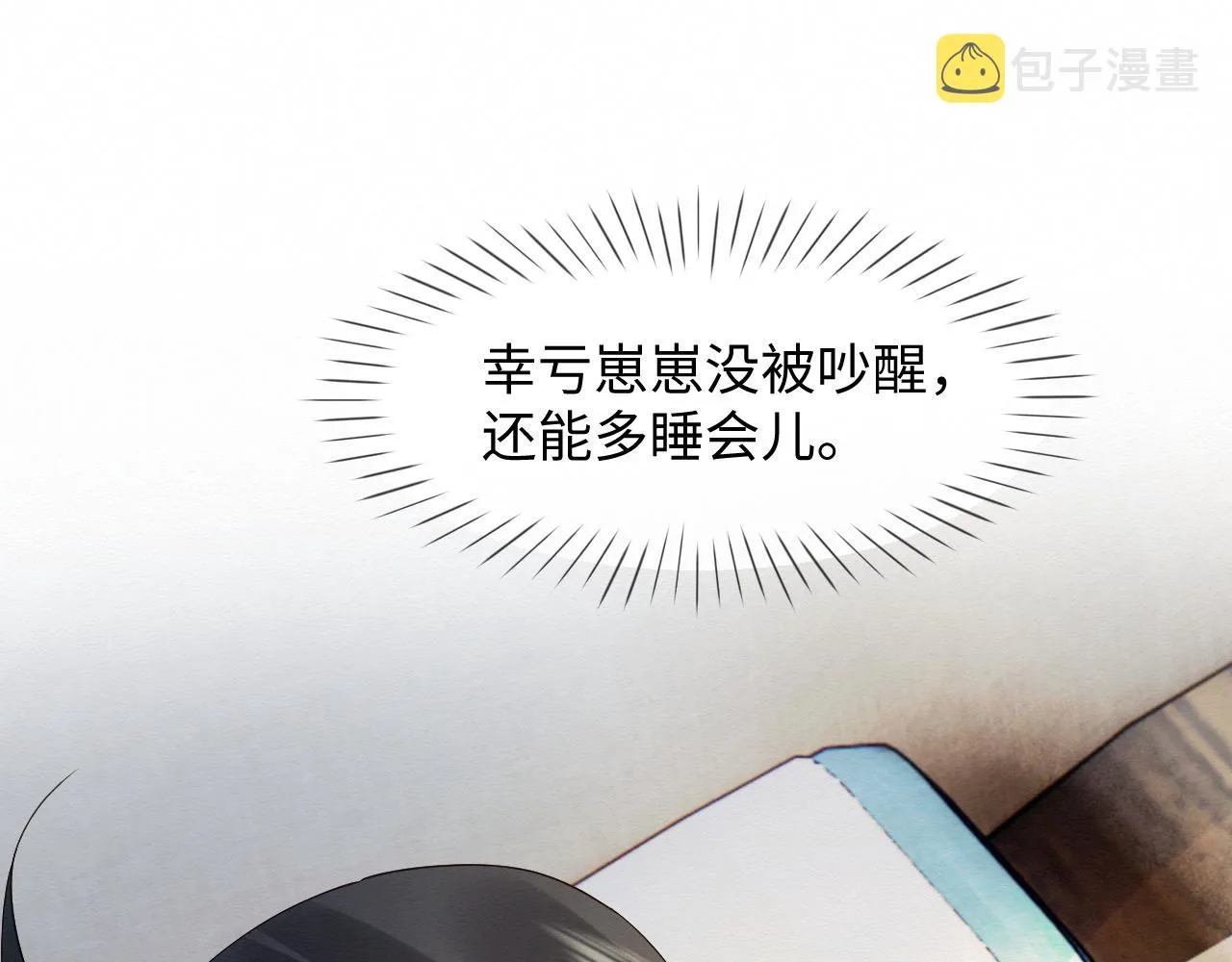 第6话 给崽崽的生辰准备惊喜~ 第61页