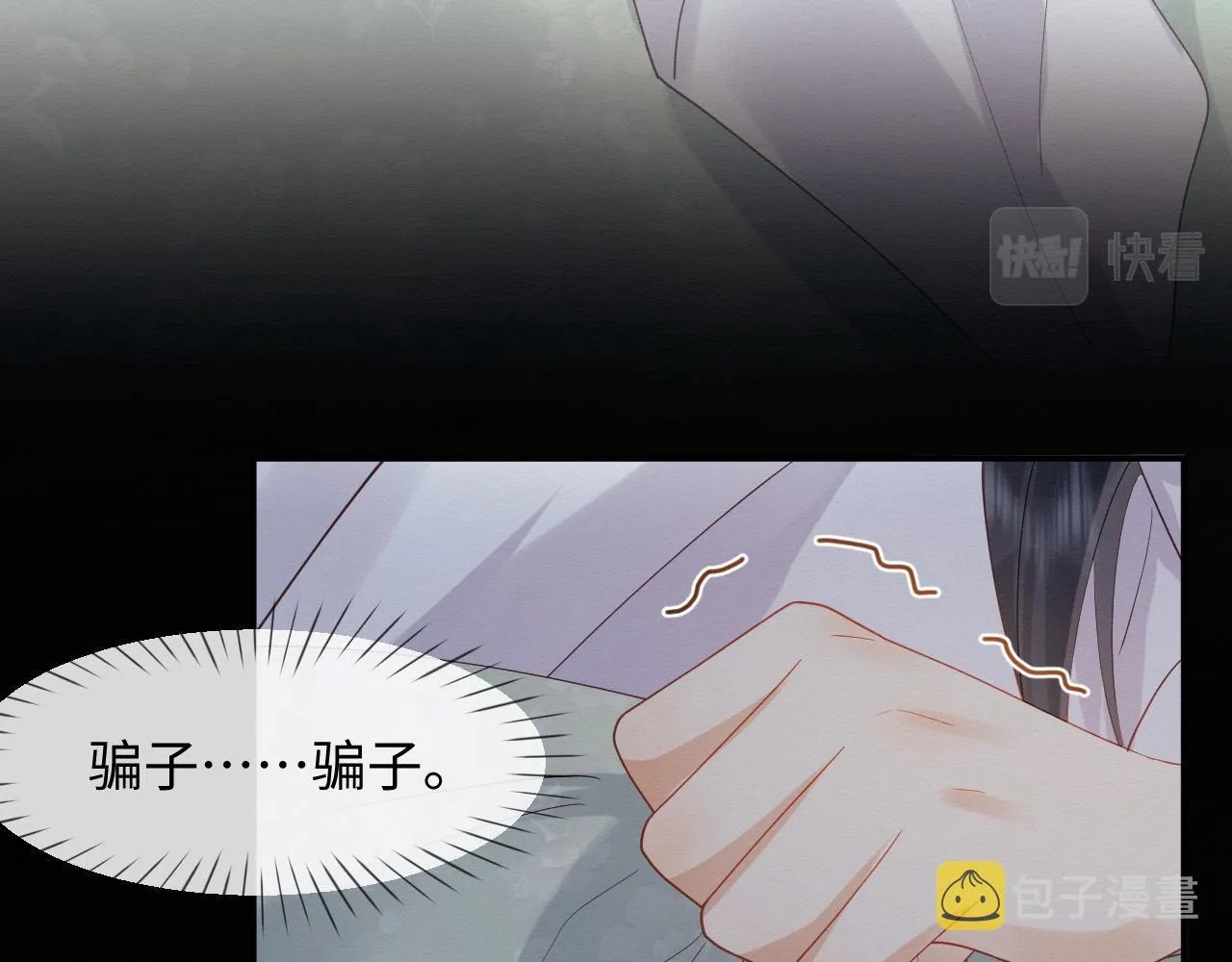 第6话 给崽崽的生辰准备惊喜~ 第73页