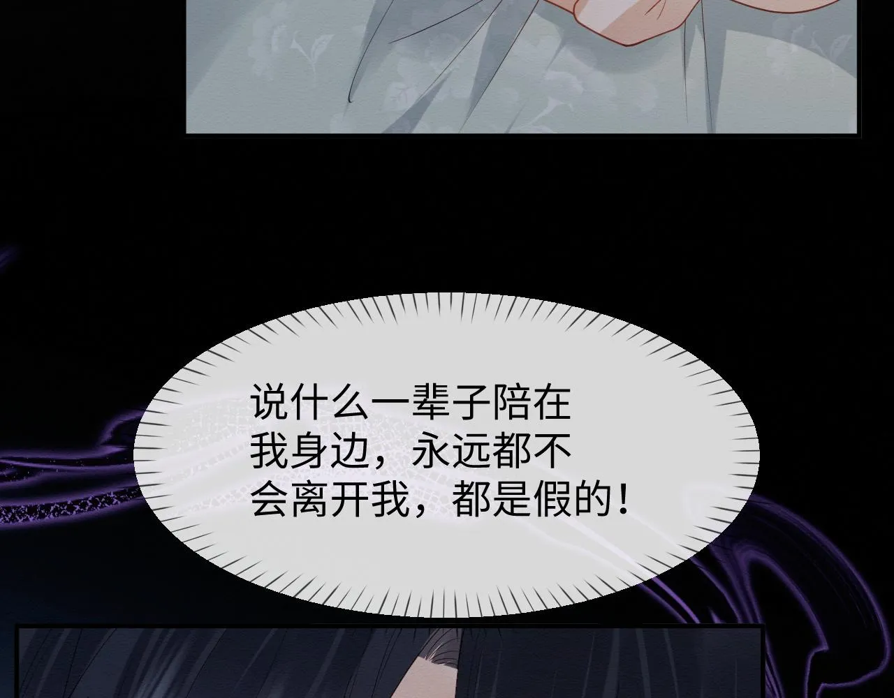 第6话 给崽崽的生辰准备惊喜~ 第74页