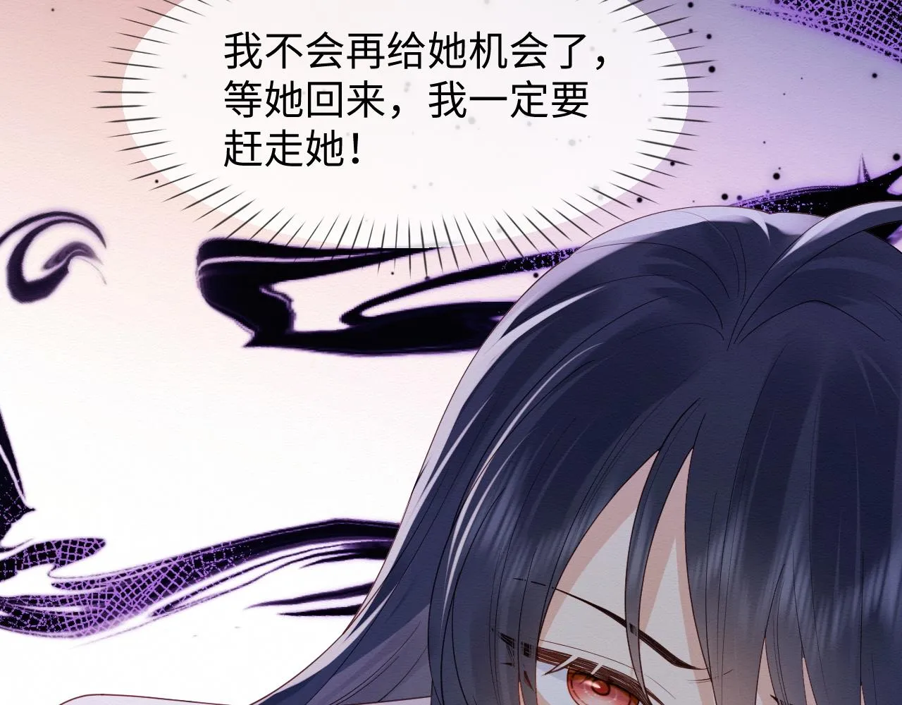 第6话 给崽崽的生辰准备惊喜~ 第76页