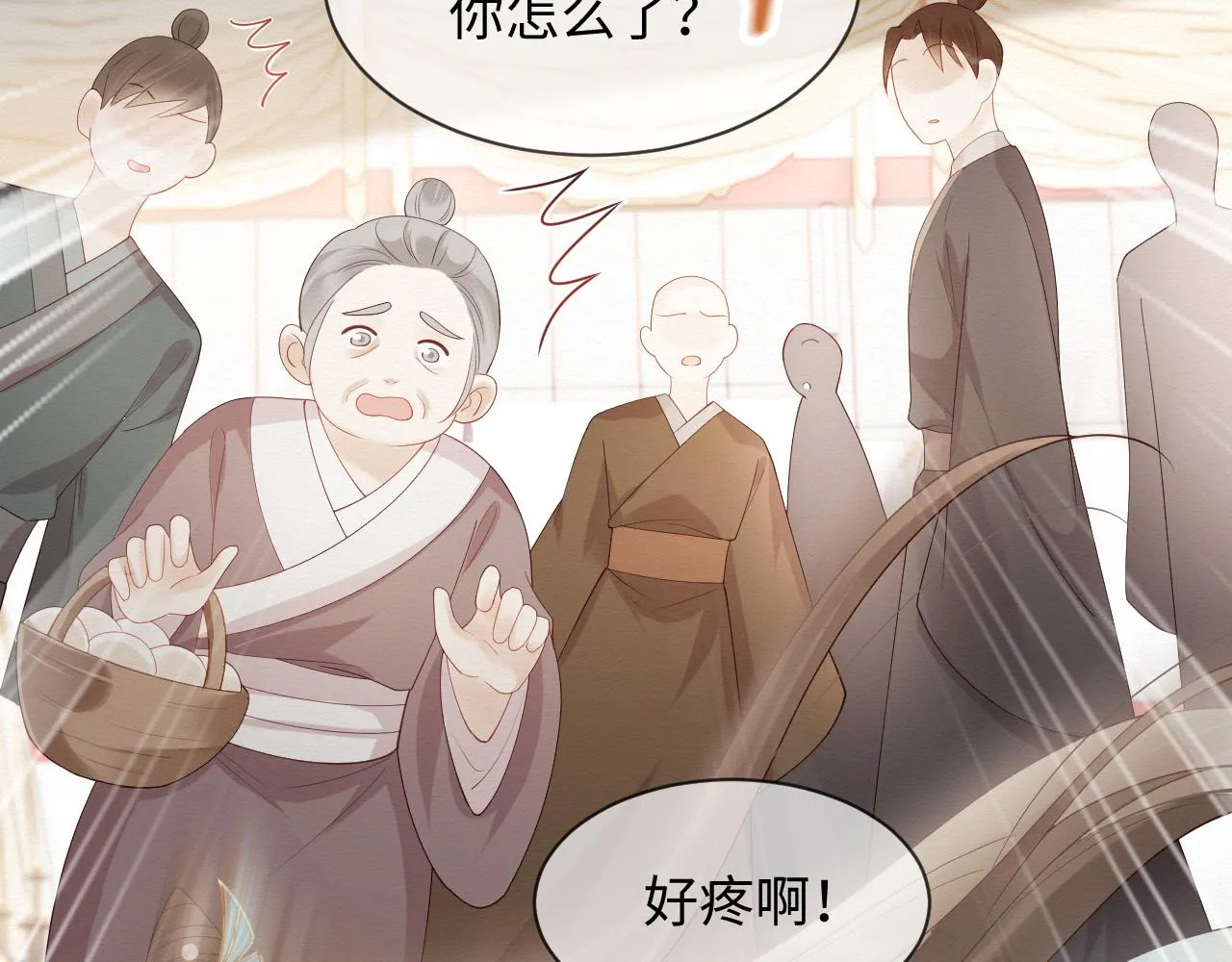 第6话 给崽崽的生辰准备惊喜~ 第98页