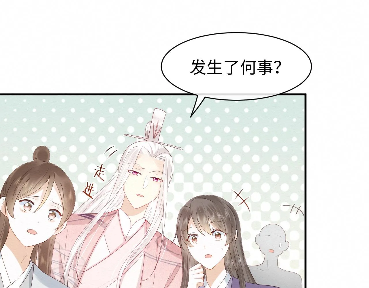 第6话 给崽崽的生辰准备惊喜~ 第100页