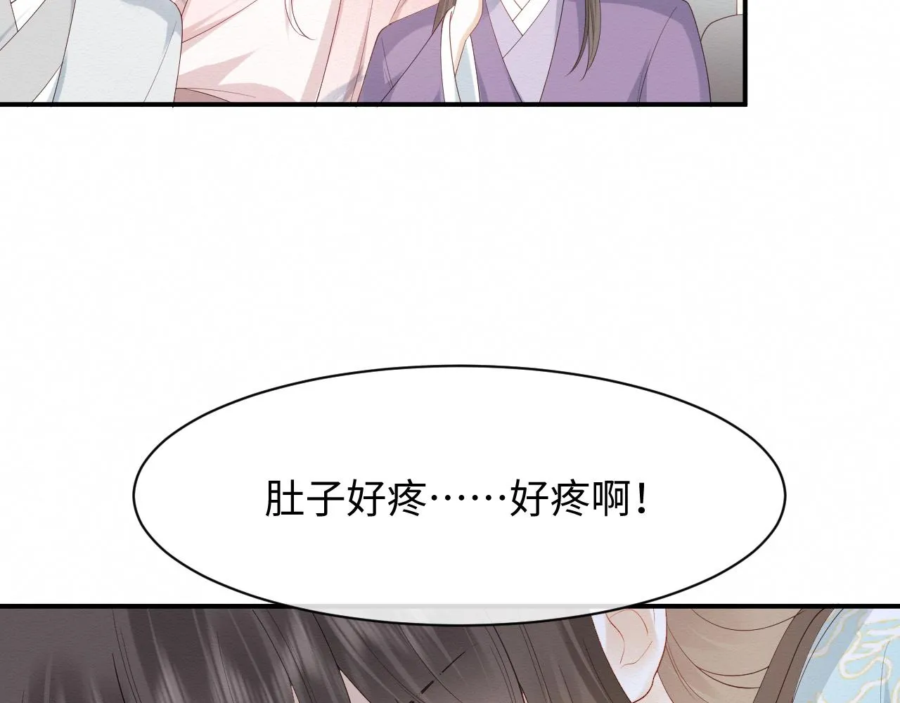 第6话 给崽崽的生辰准备惊喜~ 第101页